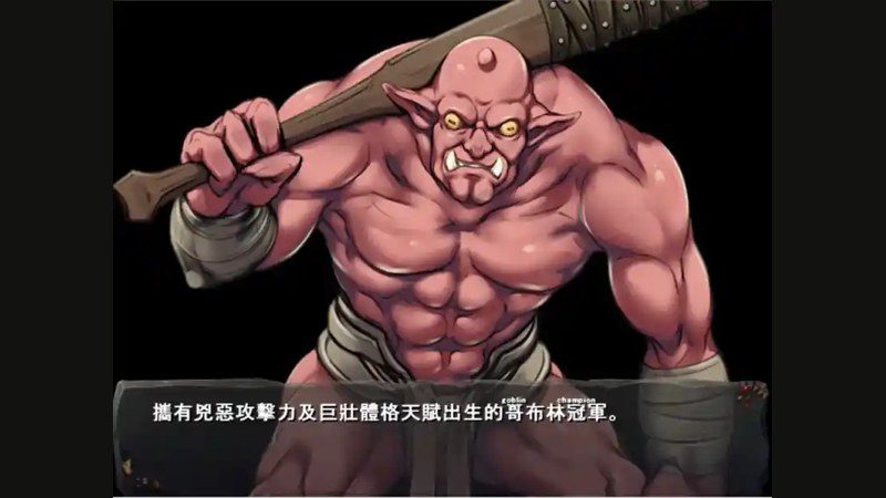 哥布林巢穴 全DLC内容 资料图 4